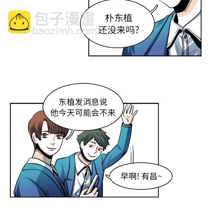 🍴机智的校园生活 23 第10页