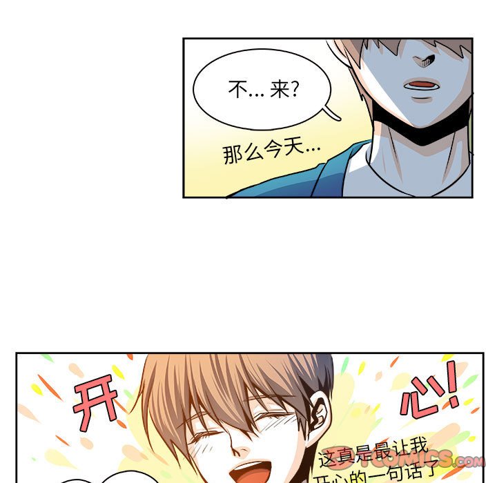 🍴机智的校园生活 23 第11页