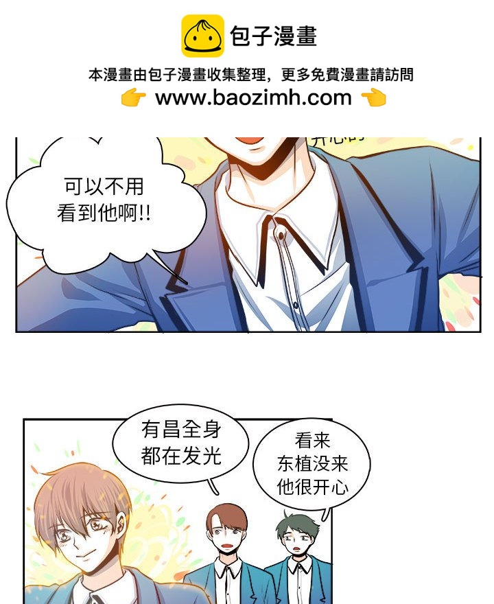 🍴机智的校园生活 23 第12页