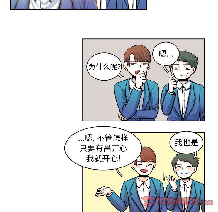 🍴机智的校园生活 23 第13页