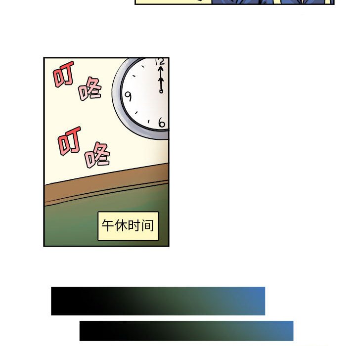 🍴机智的校园生活 23 第14页