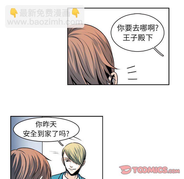 🍴机智的校园生活 23 第17页