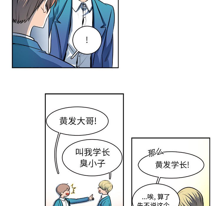 🍴机智的校园生活 23 第18页