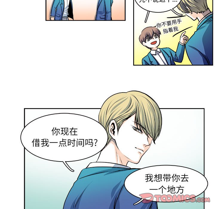 🍴机智的校园生活 23 第19页
