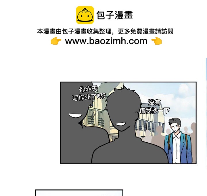🍴机智的校园生活 23 第2页
