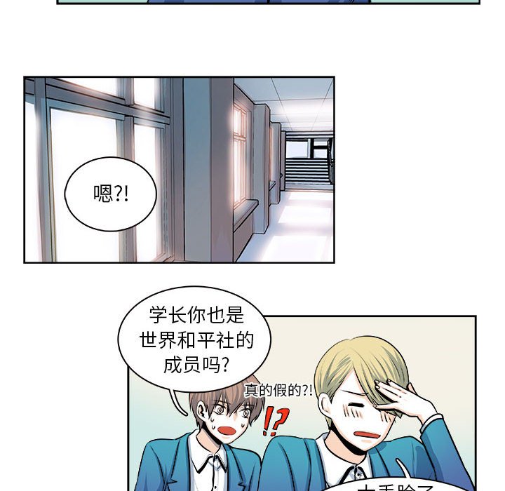 🍴机智的校园生活 23 第20页