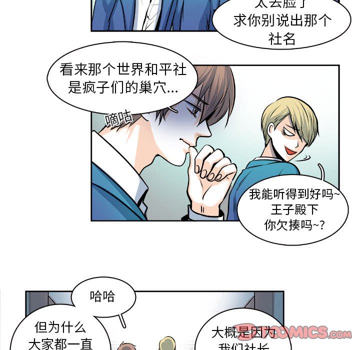 🍴机智的校园生活 23 第21页