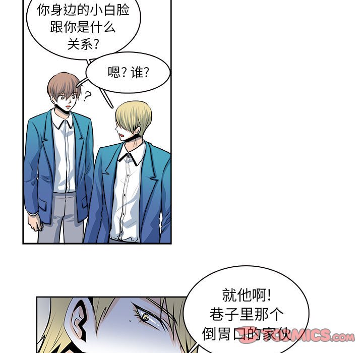 🍴机智的校园生活 23 第23页
