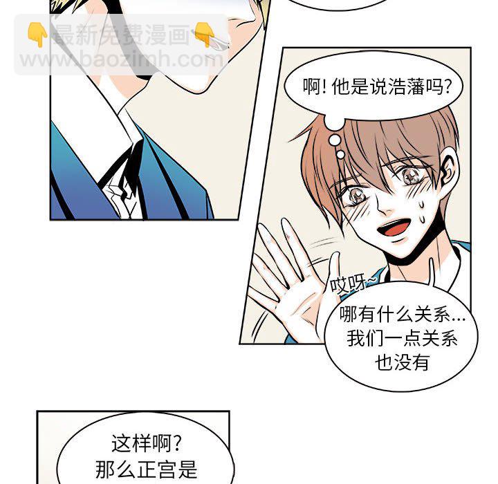 🍴机智的校园生活 23 第24页