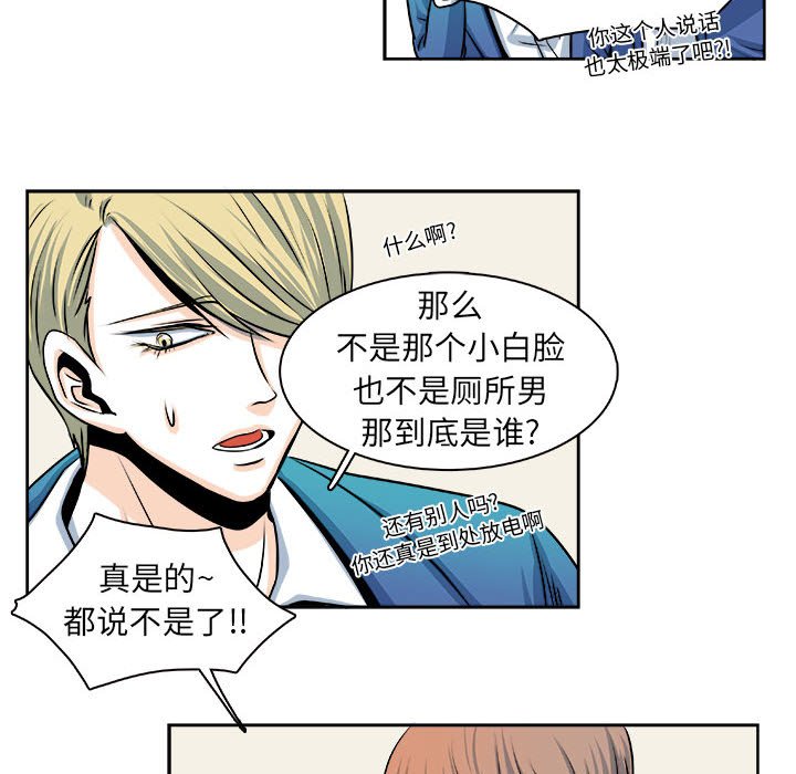 🍴机智的校园生活 23 第26页