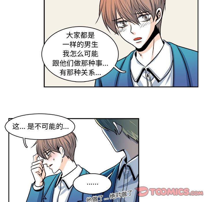 🍴机智的校园生活 23 第27页
