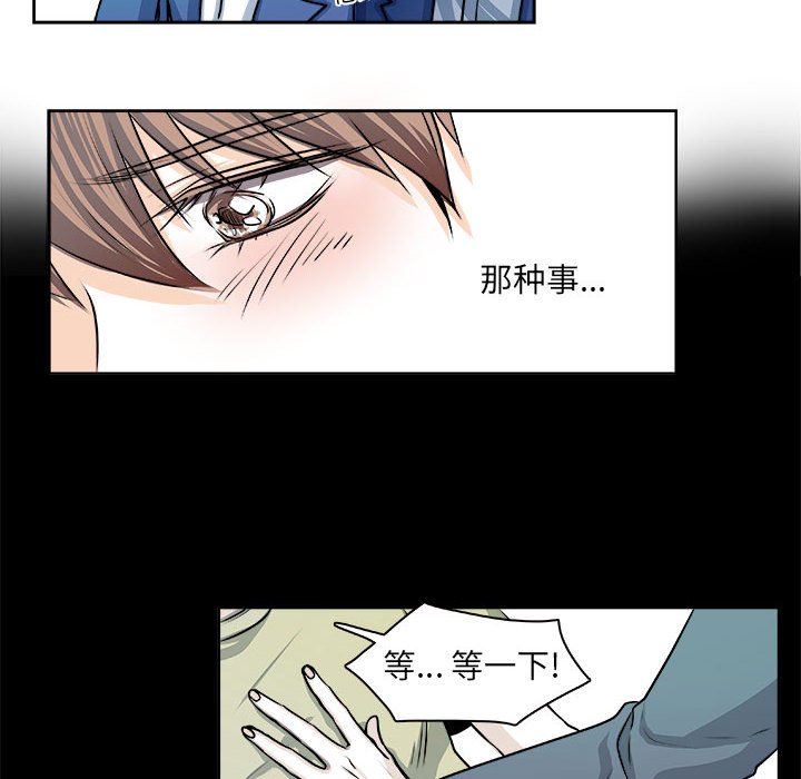 🍴机智的校园生活 23 第28页