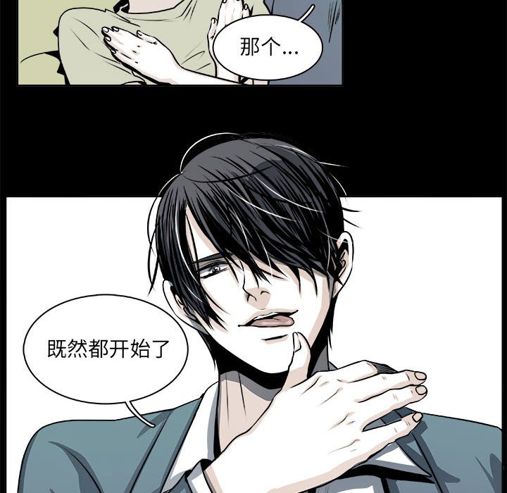 🍴机智的校园生活 23 第32页