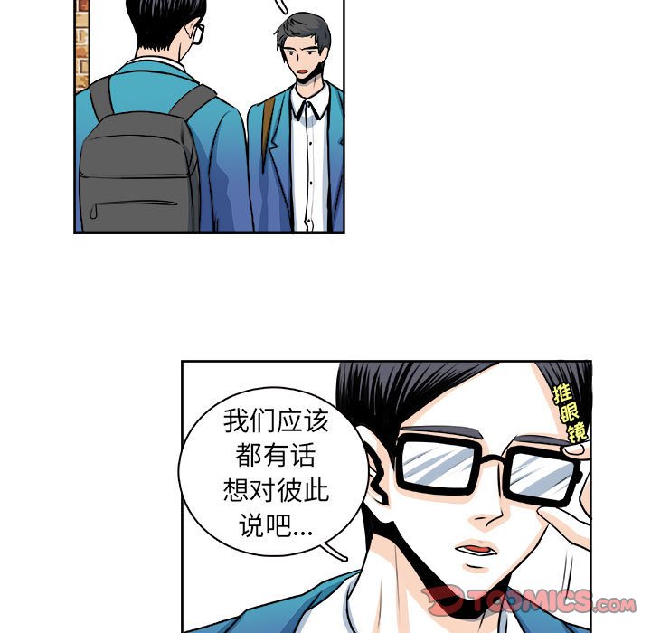 🍴机智的校园生活 23 第5页