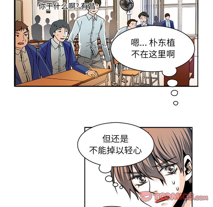 🍴机智的校园生活 23 第9页