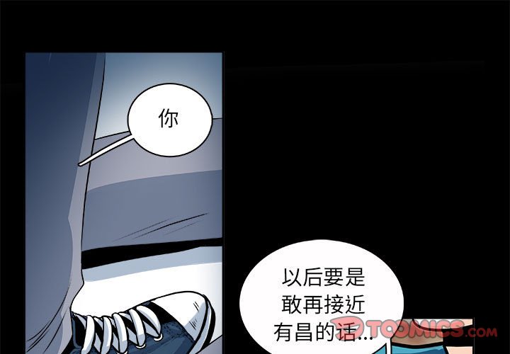 🍴机智的校园生活 25 第1页