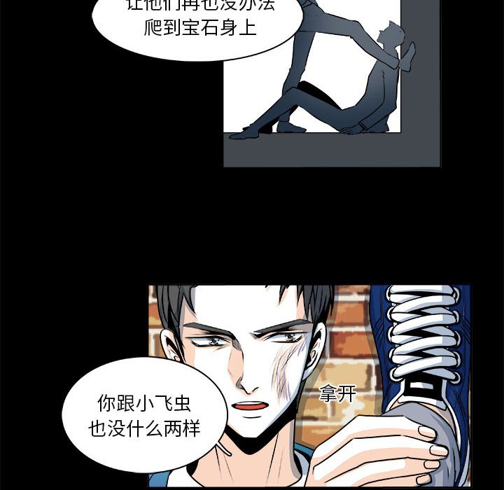🍴机智的校园生活 25 第10页