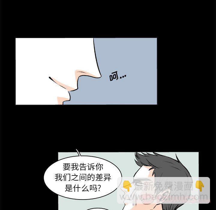 🍴机智的校园生活 25 第11页