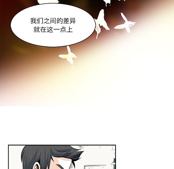 🍴机智的校园生活 25 第14页