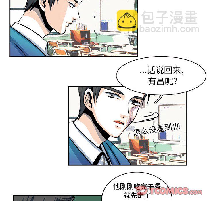 🍴机智的校园生活 25 第15页