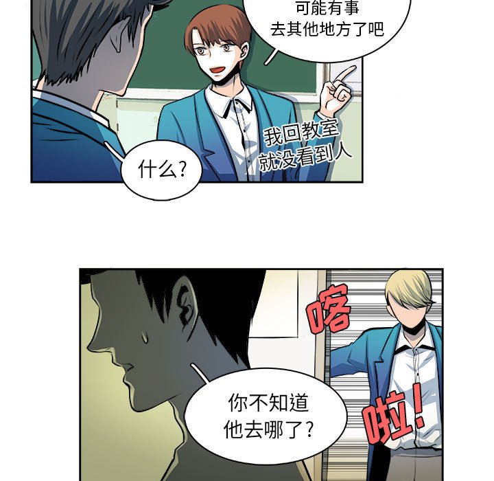 🍴机智的校园生活 25 第16页