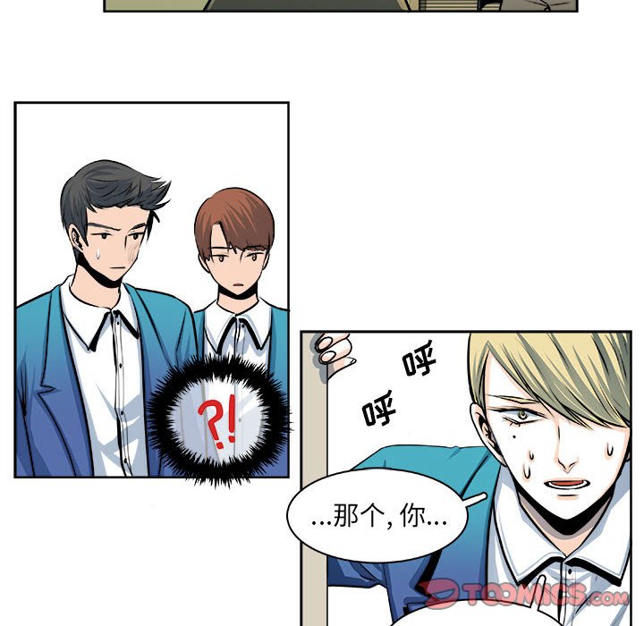 🍴机智的校园生活 25 第17页