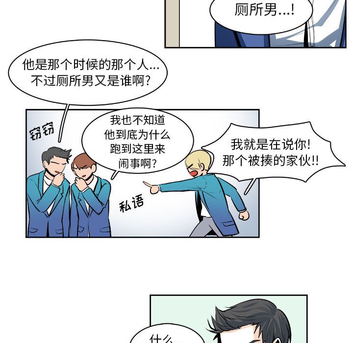 🍴机智的校园生活 25 第18页