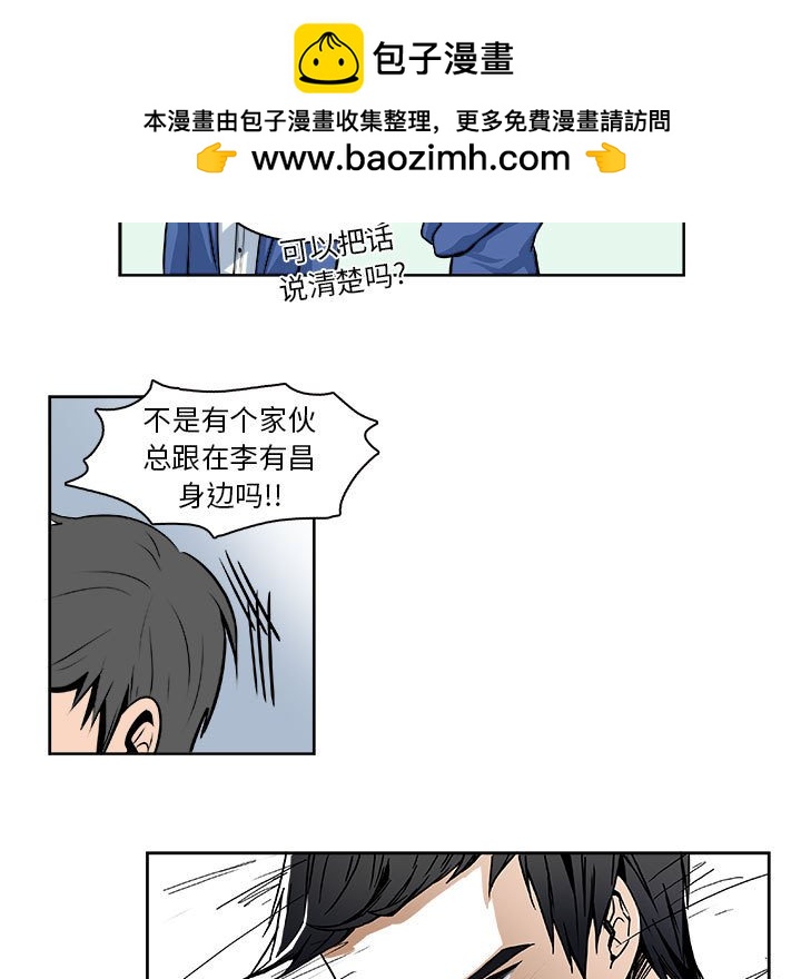 🍴机智的校园生活 25 第20页
