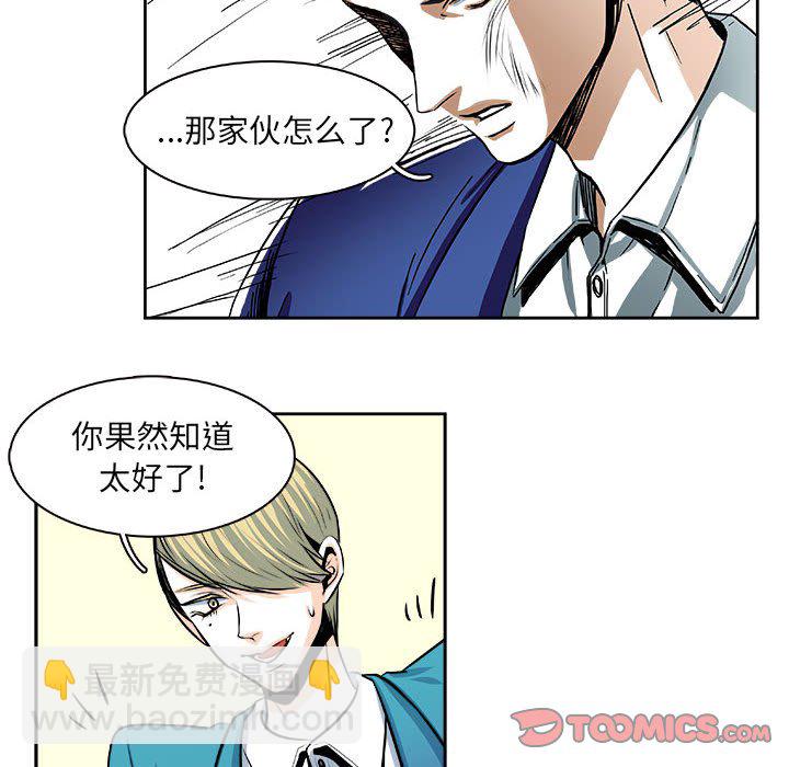 🍴机智的校园生活 25 第21页