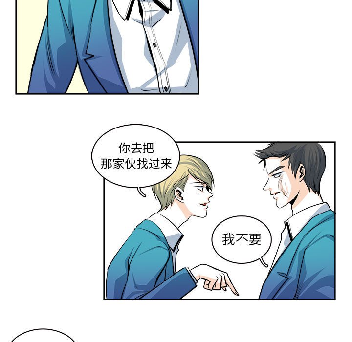 🍴机智的校园生活 25 第22页