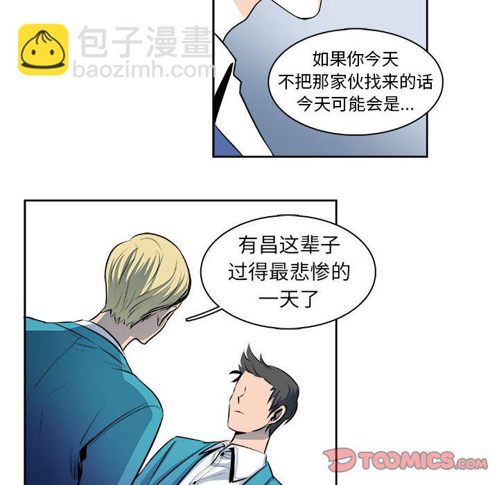 🍴机智的校园生活 25 第25页