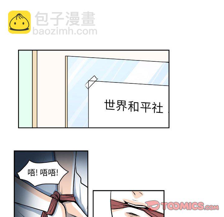 🍴机智的校园生活 25 第27页