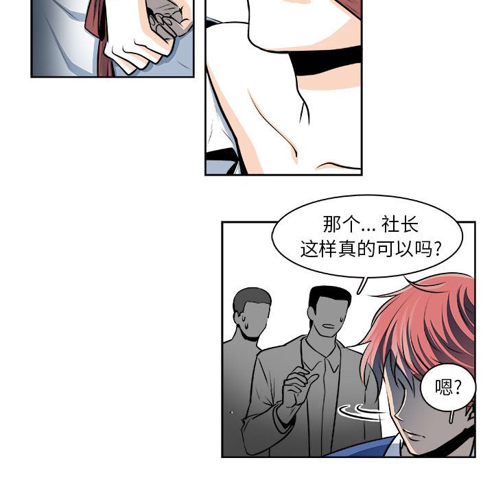 🍴机智的校园生活 25 第28页