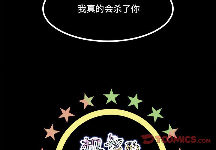 🍴机智的校园生活 25 第3页