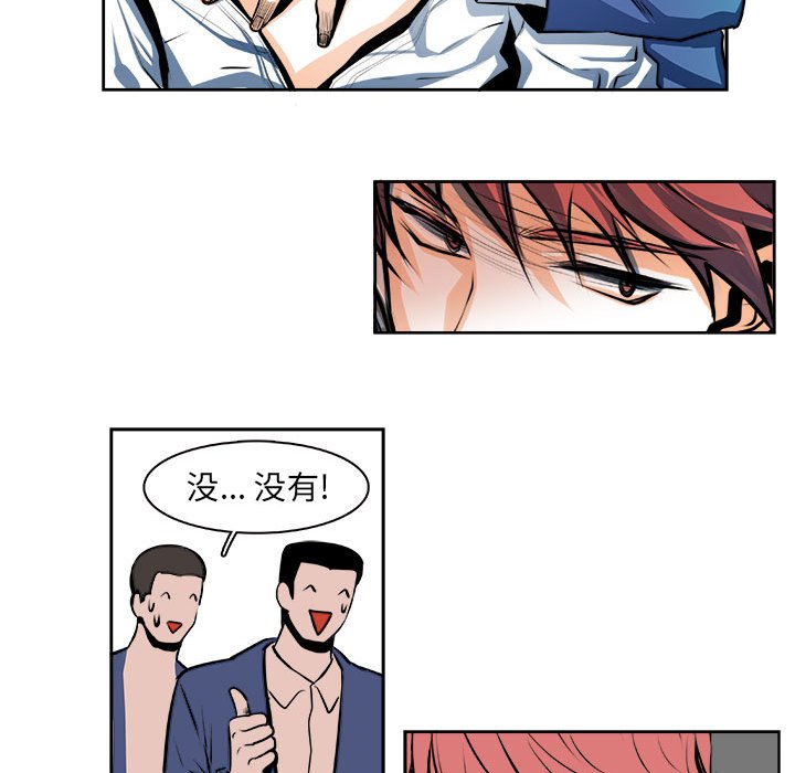 🍴机智的校园生活 25 第30页