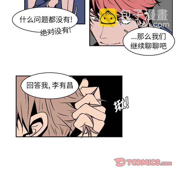 🍴机智的校园生活 25 第31页