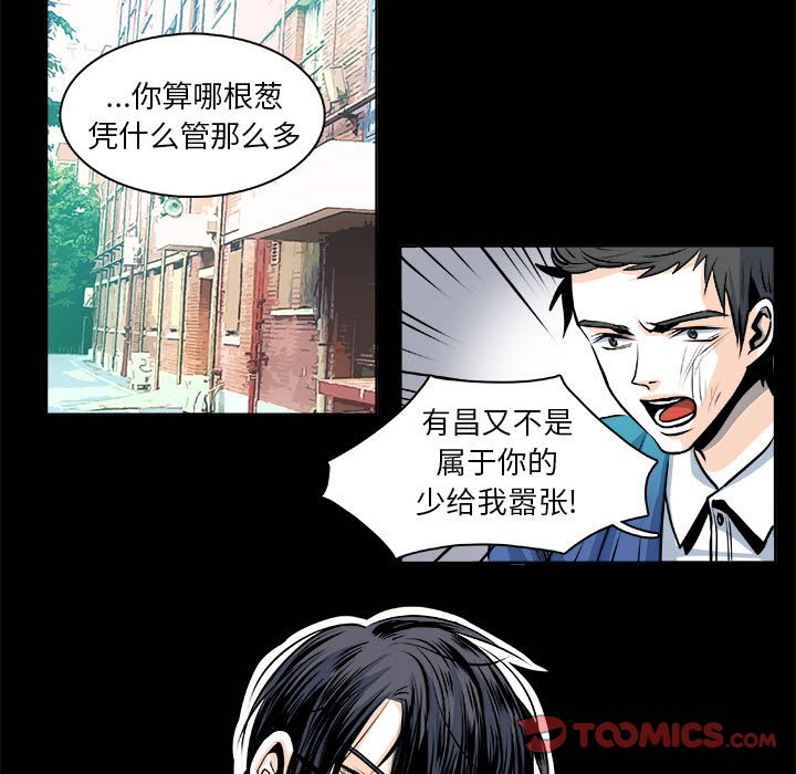 🍴机智的校园生活 25 第5页