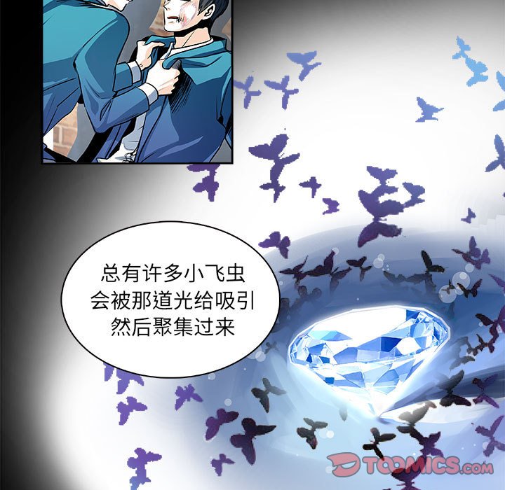 🍴机智的校园生活 25 第7页