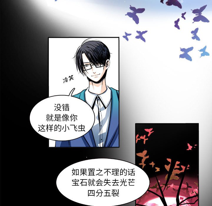🍴机智的校园生活 25 第8页