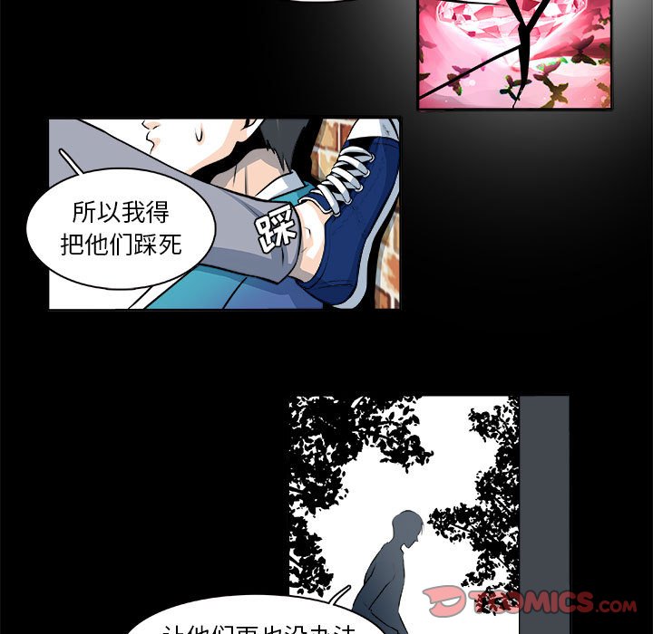 🍴机智的校园生活 25 第9页