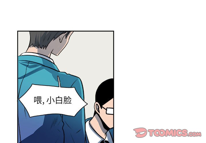 🍴机智的校园生活 27 第1页