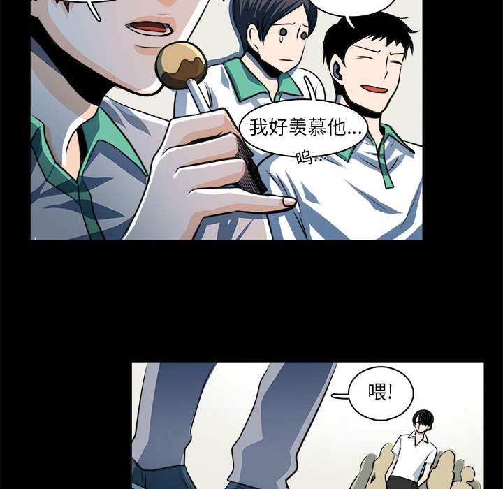🍴机智的校园生活 27 第10页