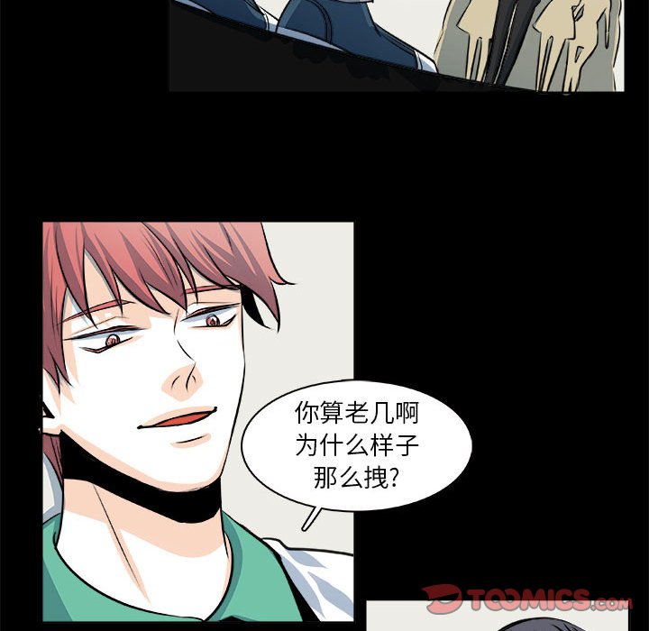🍴机智的校园生活 27 第11页