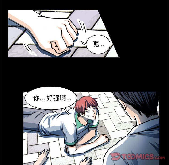 🍴机智的校园生活 27 第13页