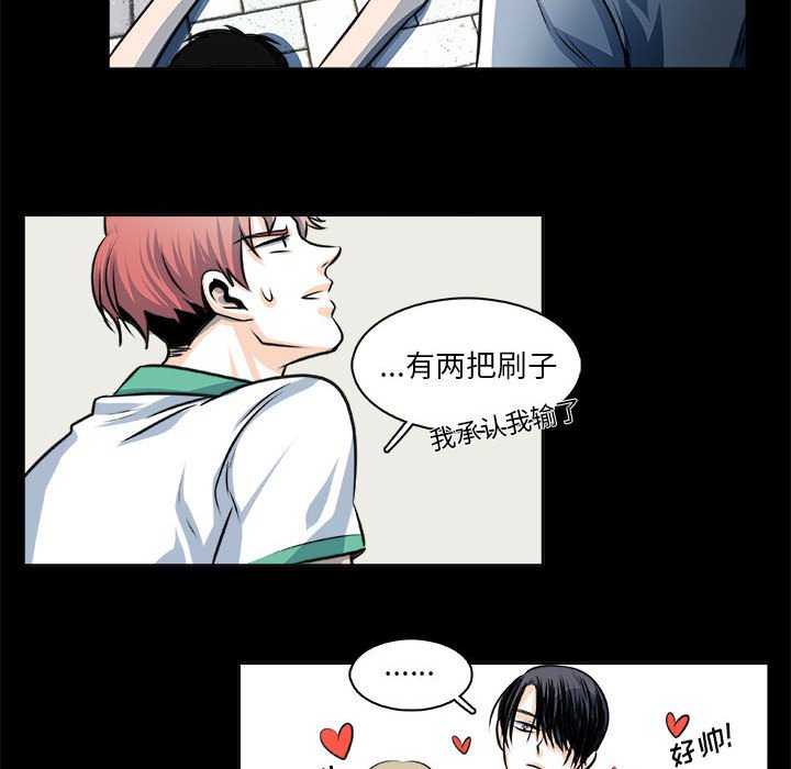 🍴机智的校园生活 27 第14页