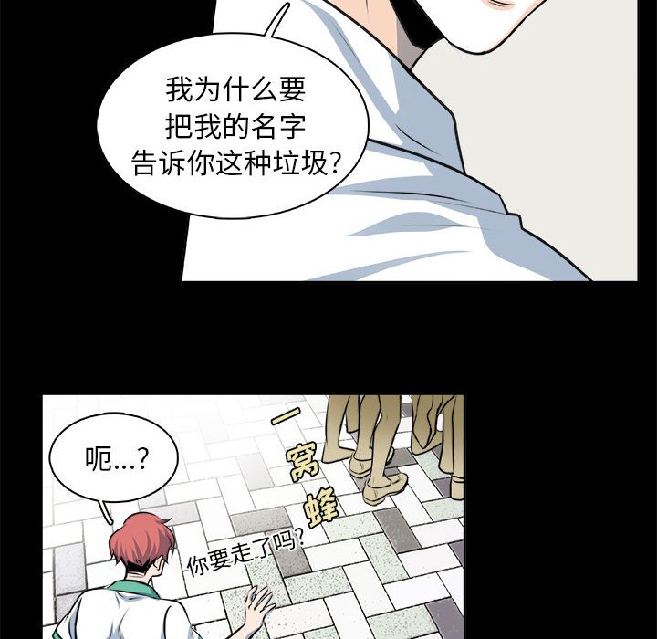 🍴机智的校园生活 27 第18页