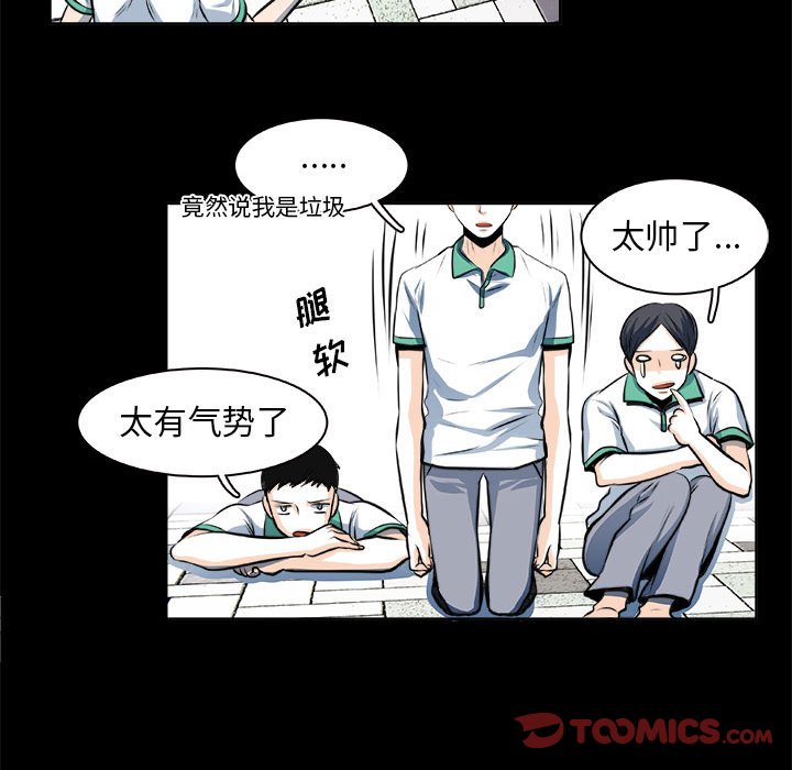 🍴机智的校园生活 27 第19页