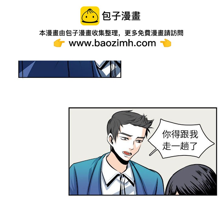🍴机智的校园生活 27 第2页