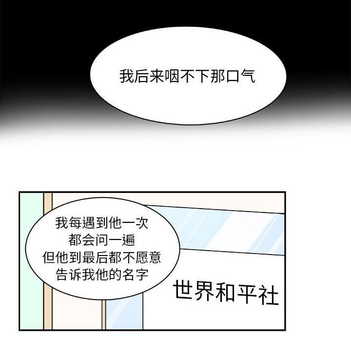 🍴机智的校园生活 27 第20页