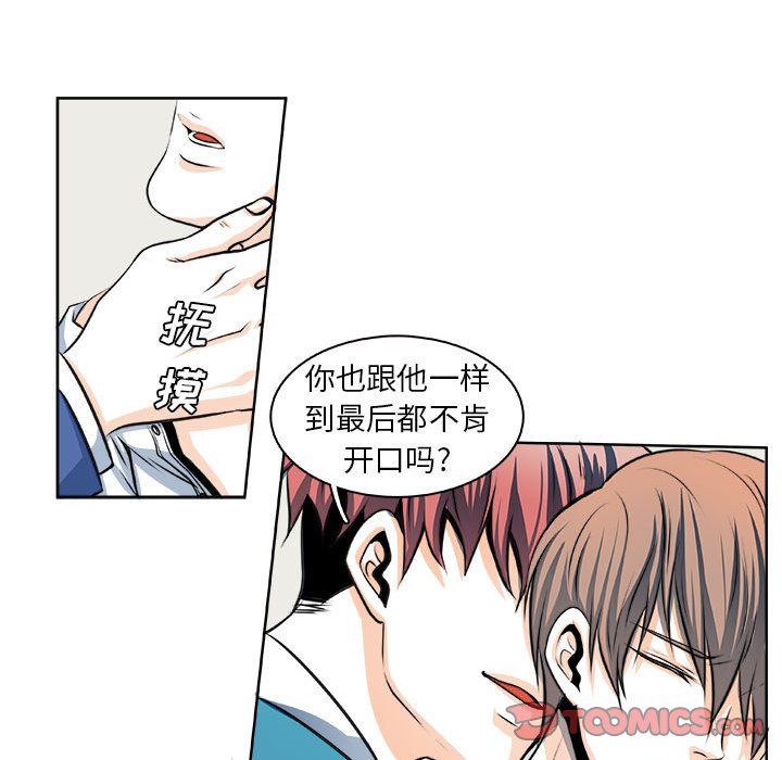 🍴机智的校园生活 27 第21页